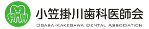 小笠掛川歯科医師会のHOMEに戻る